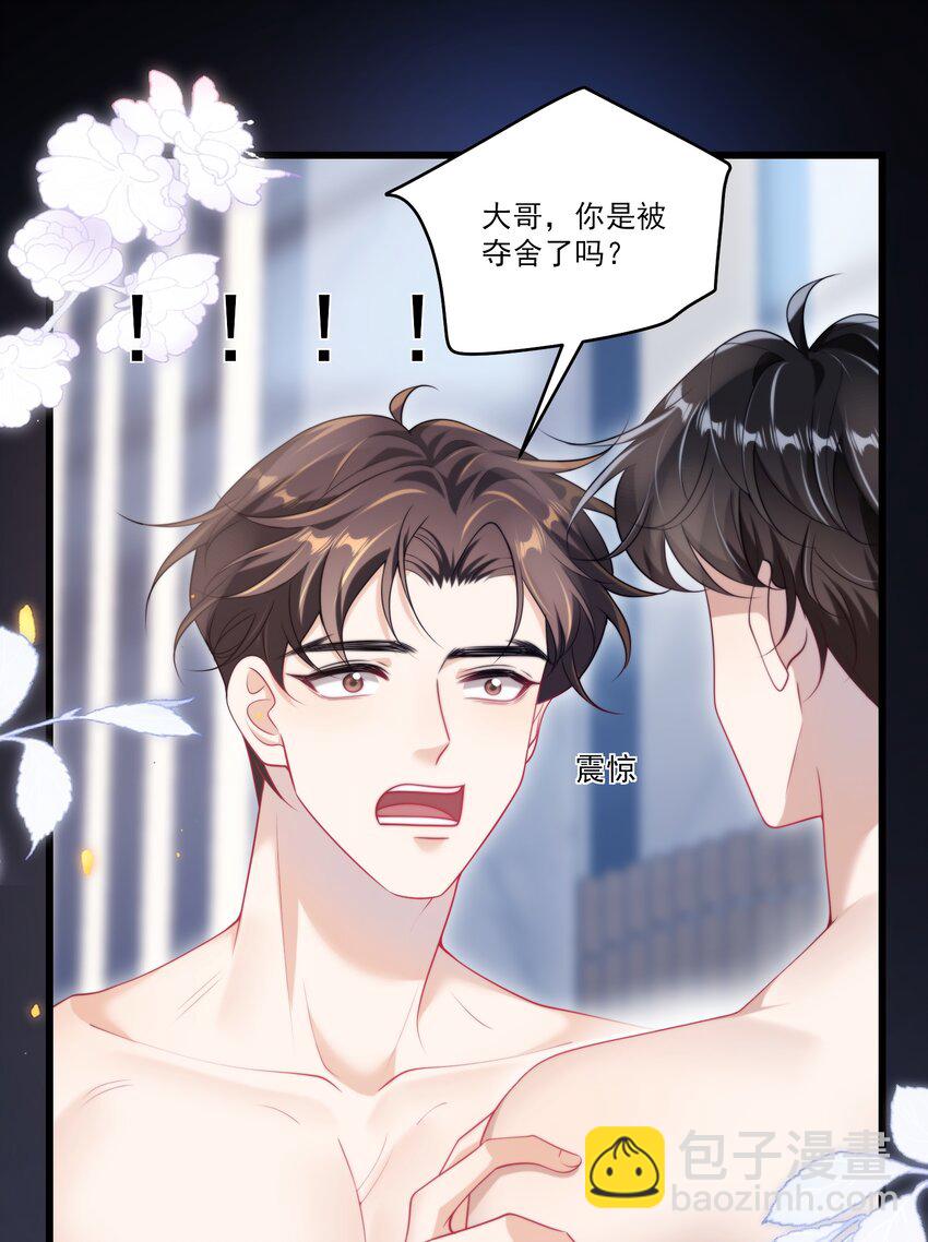 102 一起洗？！2