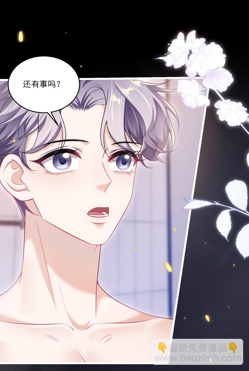 102 一起洗？！23