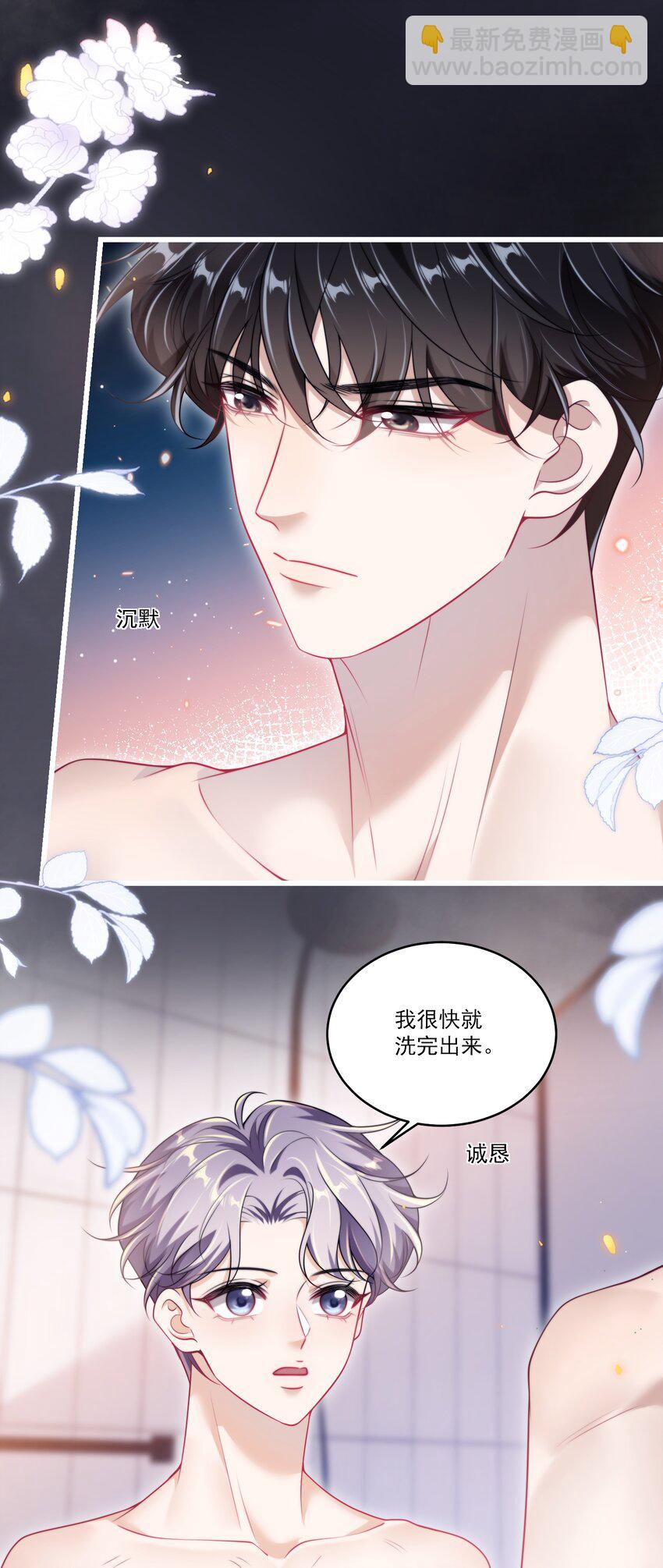 102 一起洗？！24