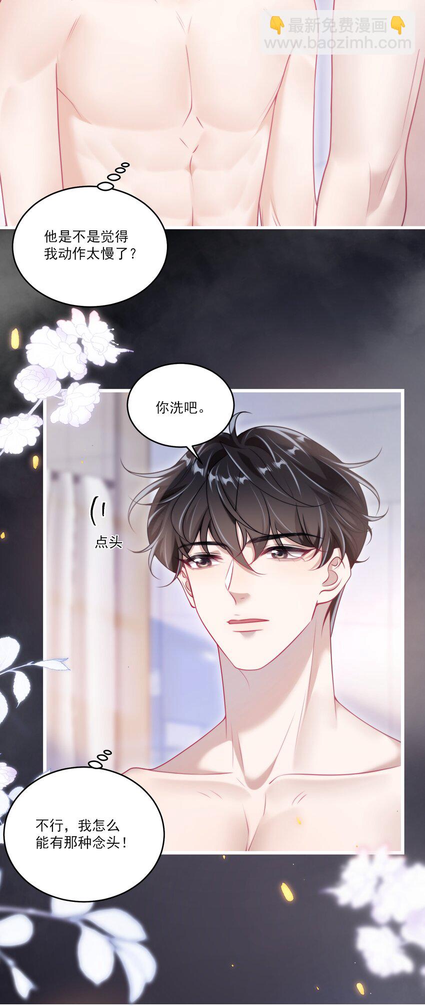 102 一起洗？！25