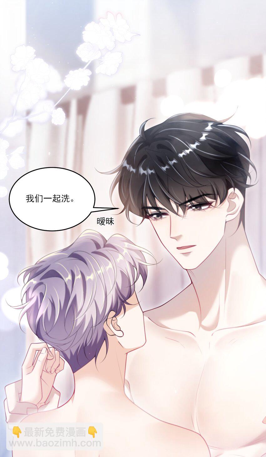 102 一起洗？！32
