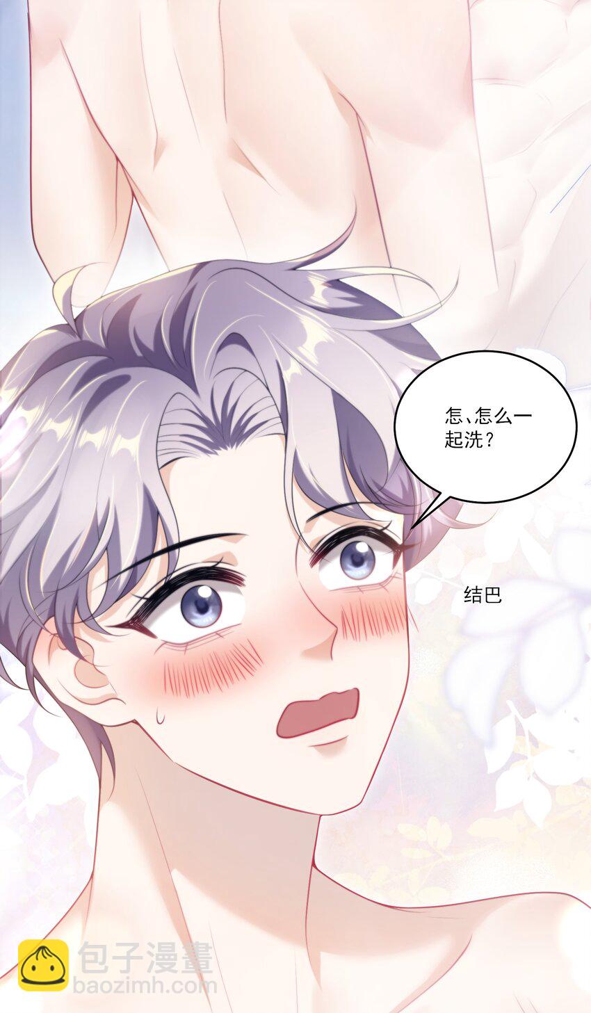 102 一起洗？！33