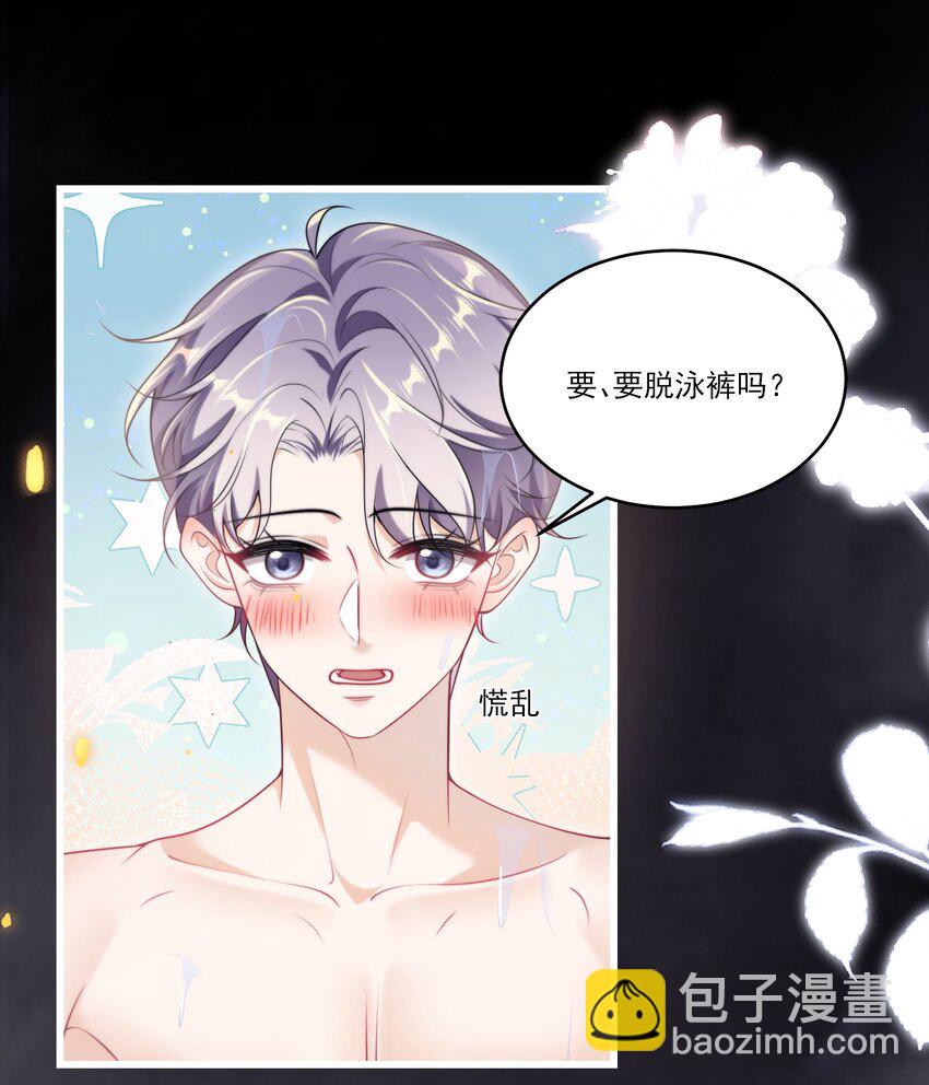 103 要帮你搓背吗？10
