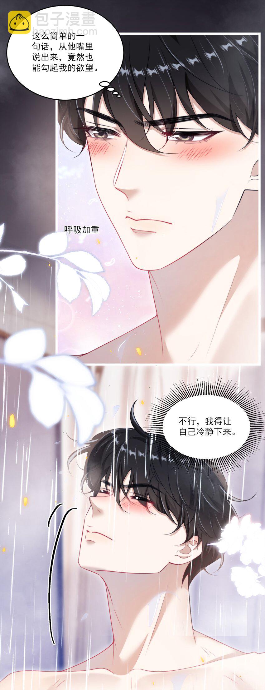 103 要帮你搓背吗？11