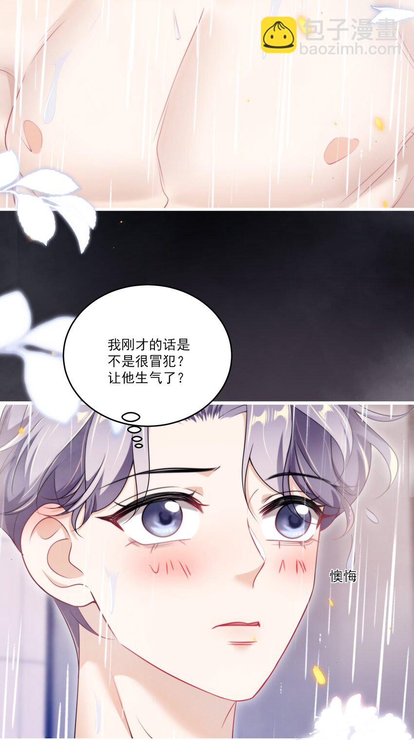 103 要帮你搓背吗？12