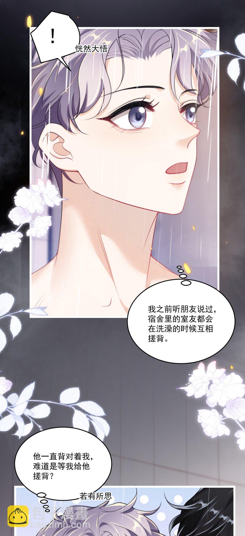 103 要帮你搓背吗？16