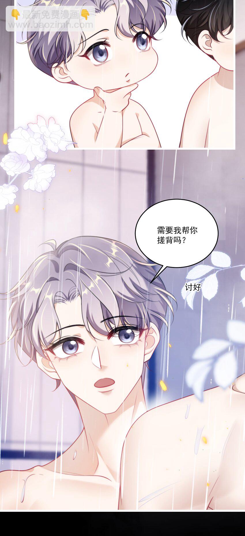 103 要帮你搓背吗？17