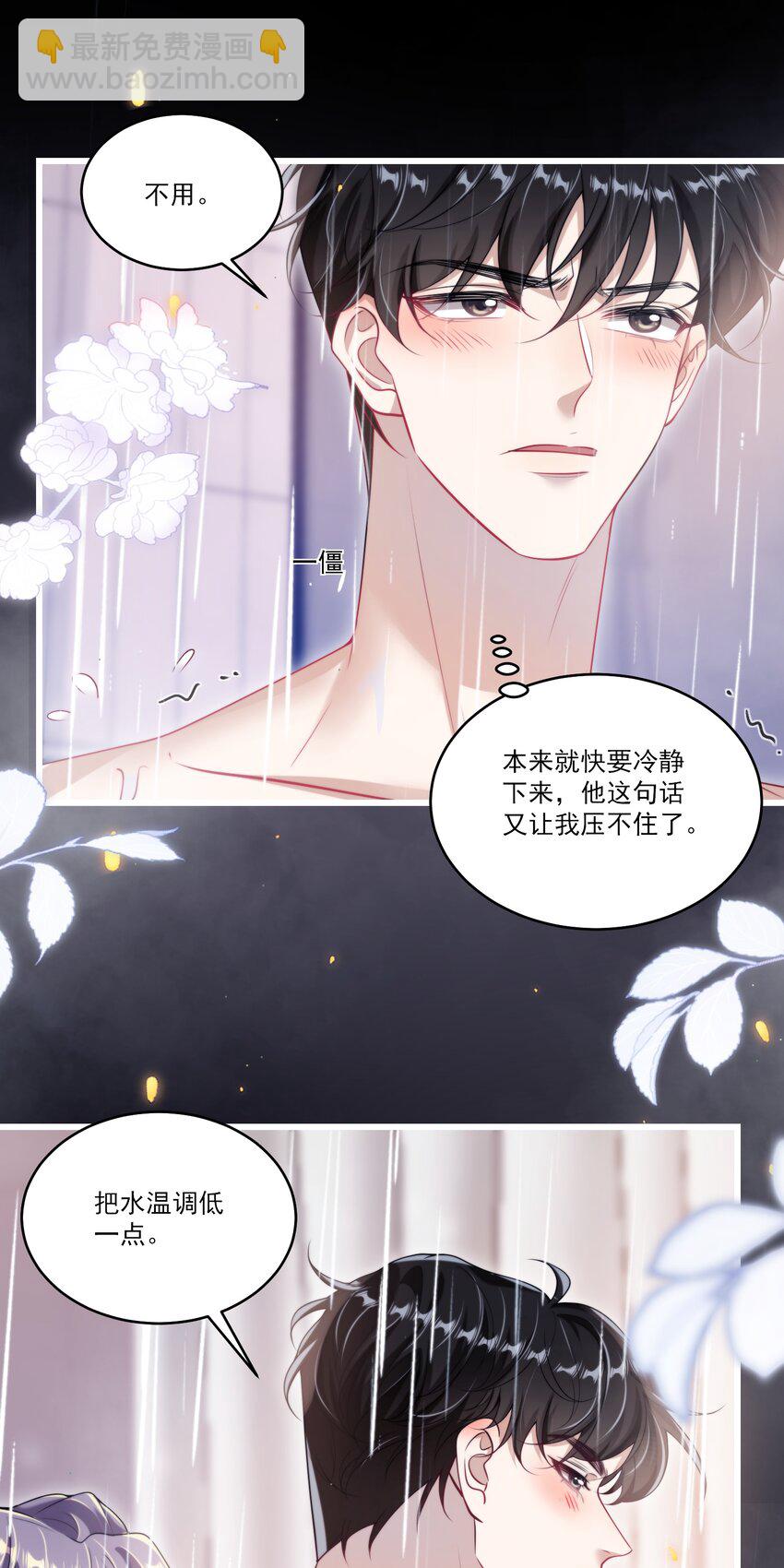 103 要帮你搓背吗？18