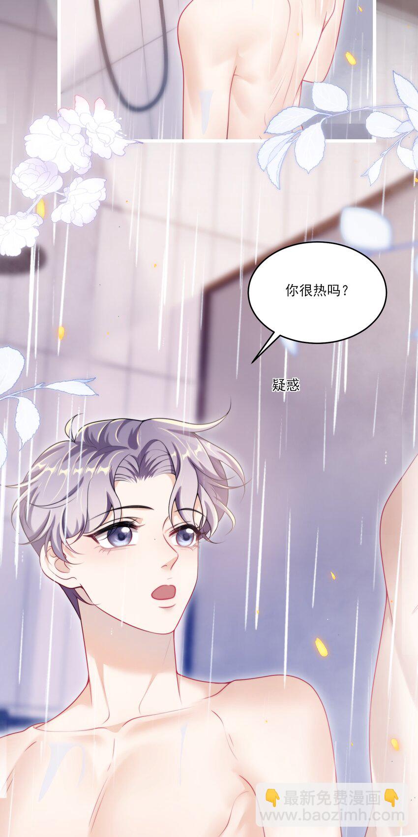 103 要帮你搓背吗？20