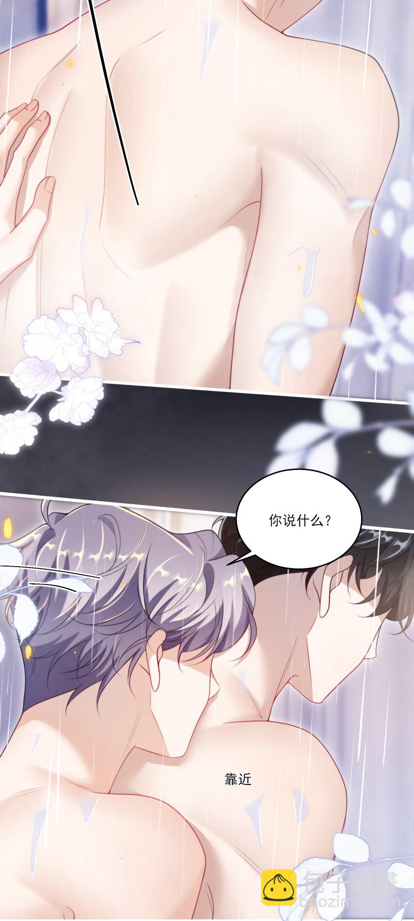 103 要帮你搓背吗？23