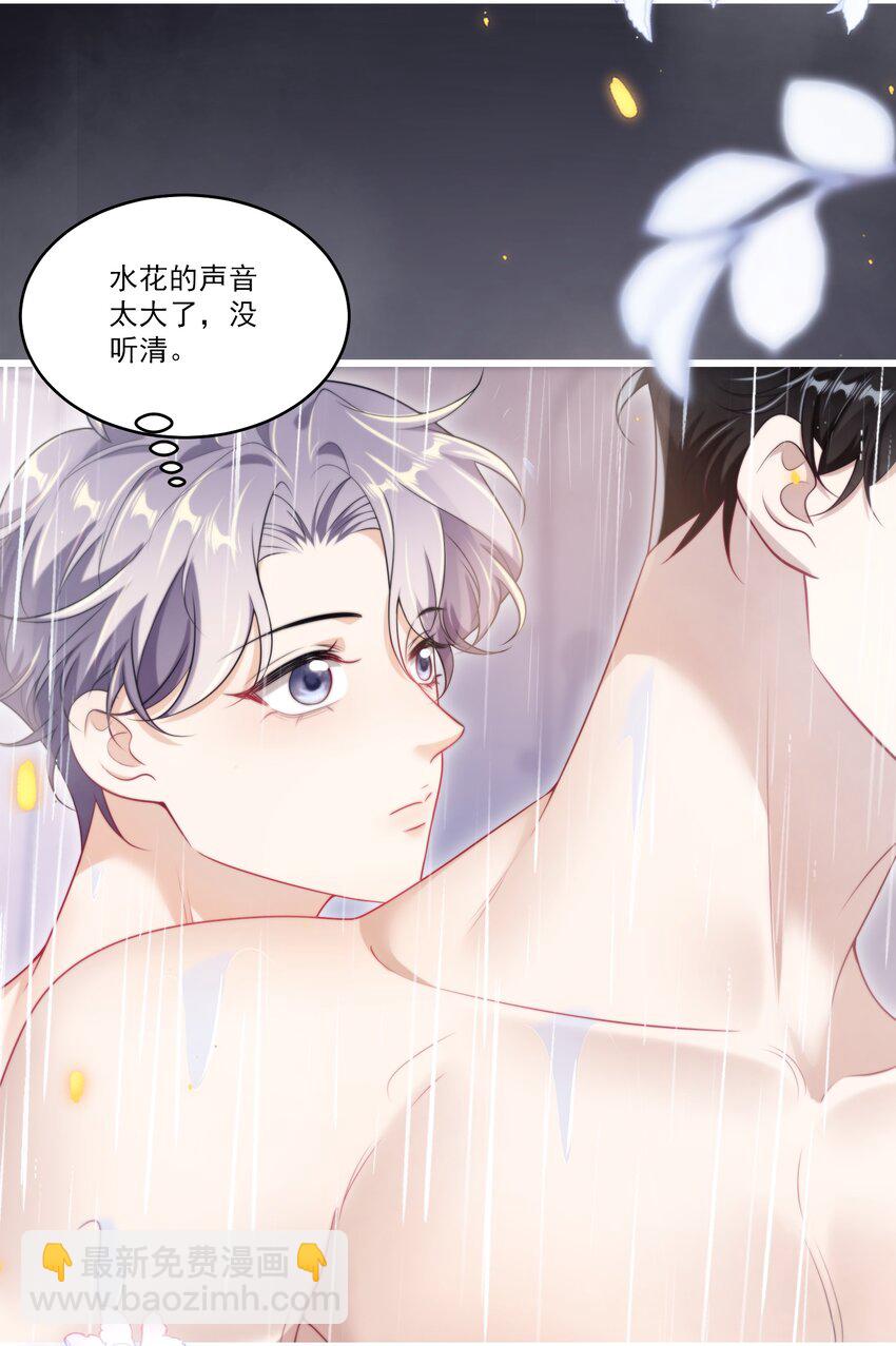 103 要帮你搓背吗？24