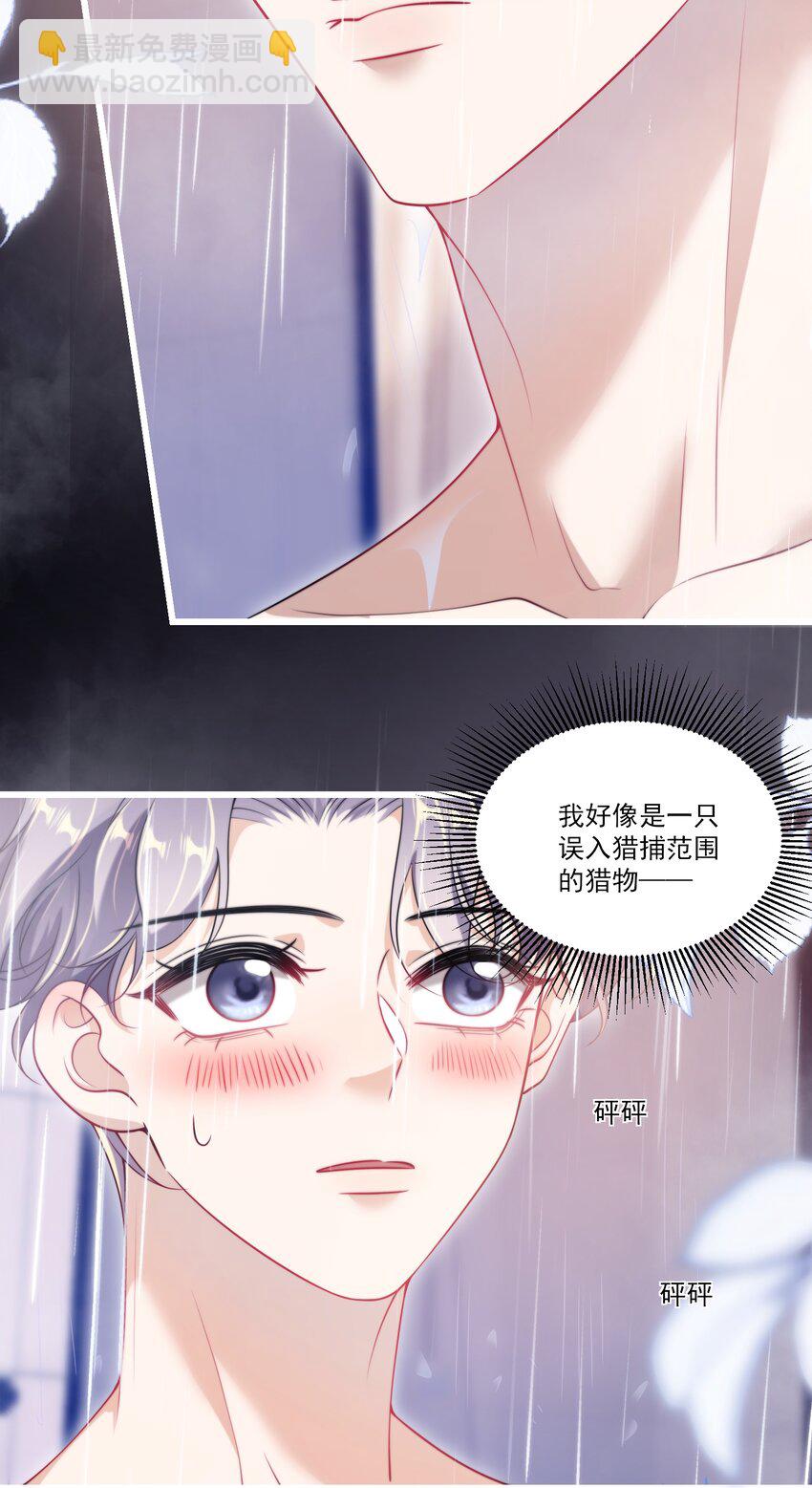 103 要帮你搓背吗？8