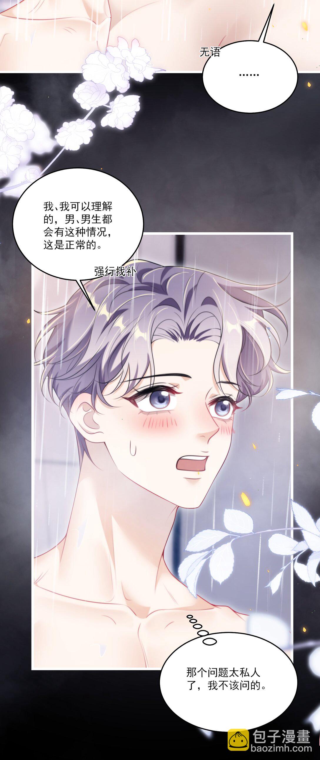 104 感觉很不对味13
