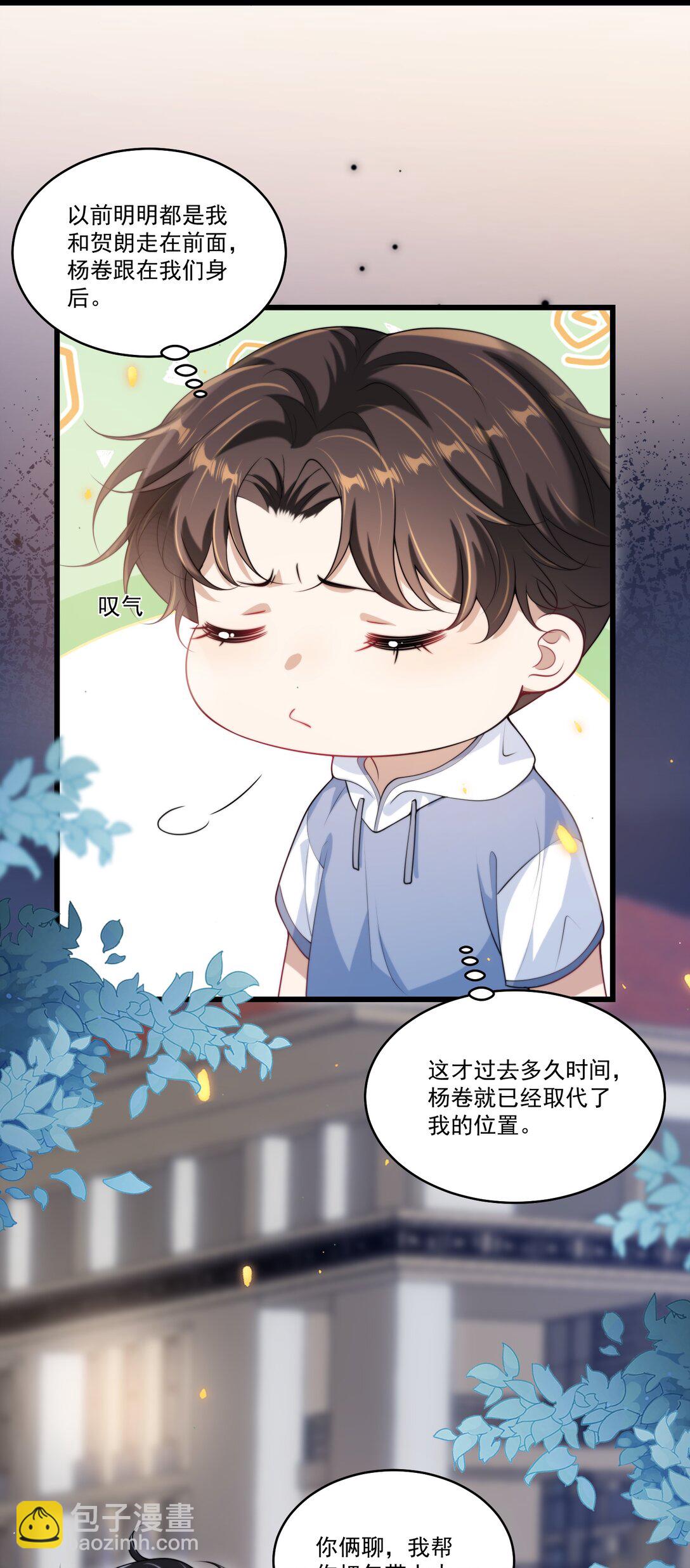 106 小羊，跟我谈恋爱好不好！28