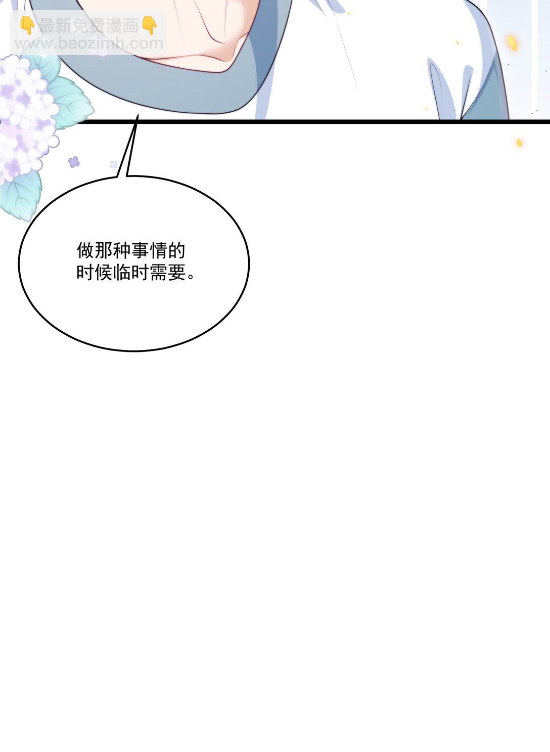 106 小羊，跟我谈恋爱好不好！34