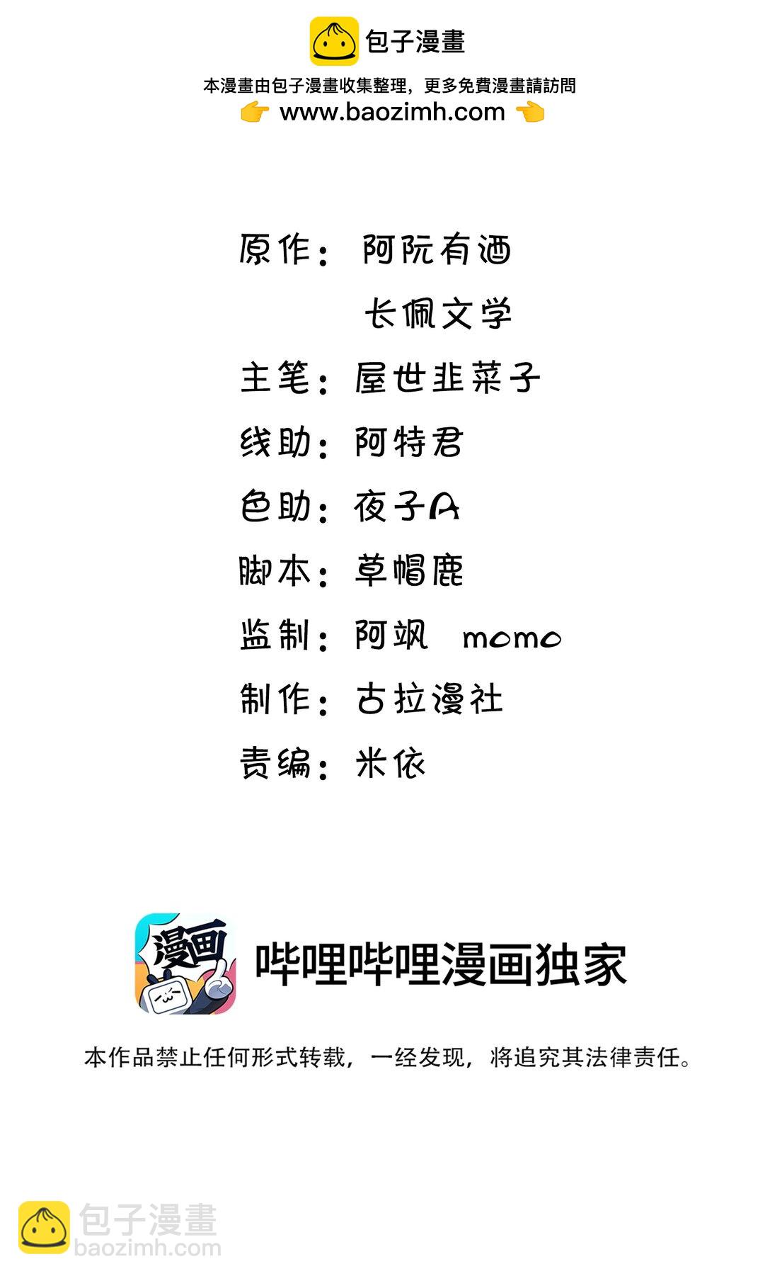 109 你扎到我了！1