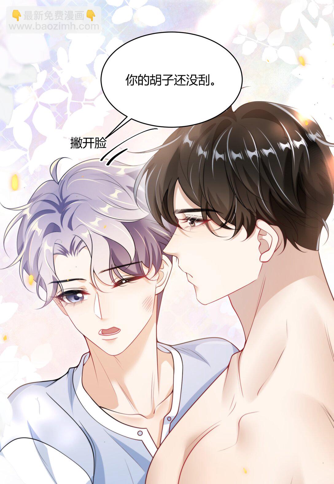 109 你扎到我了！14