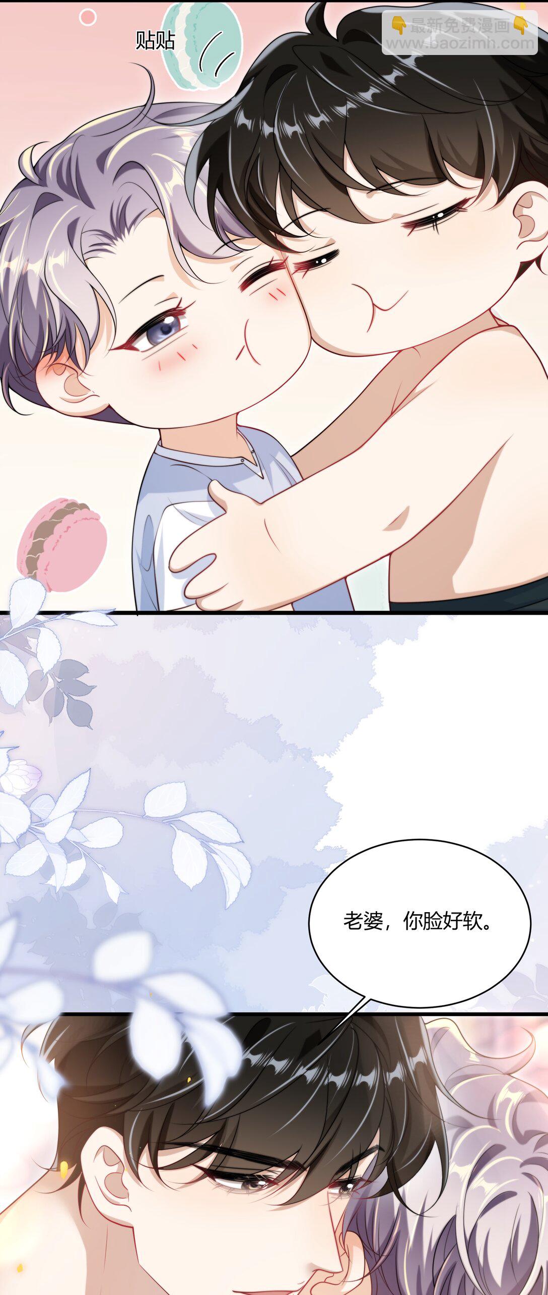 109 你扎到我了！18