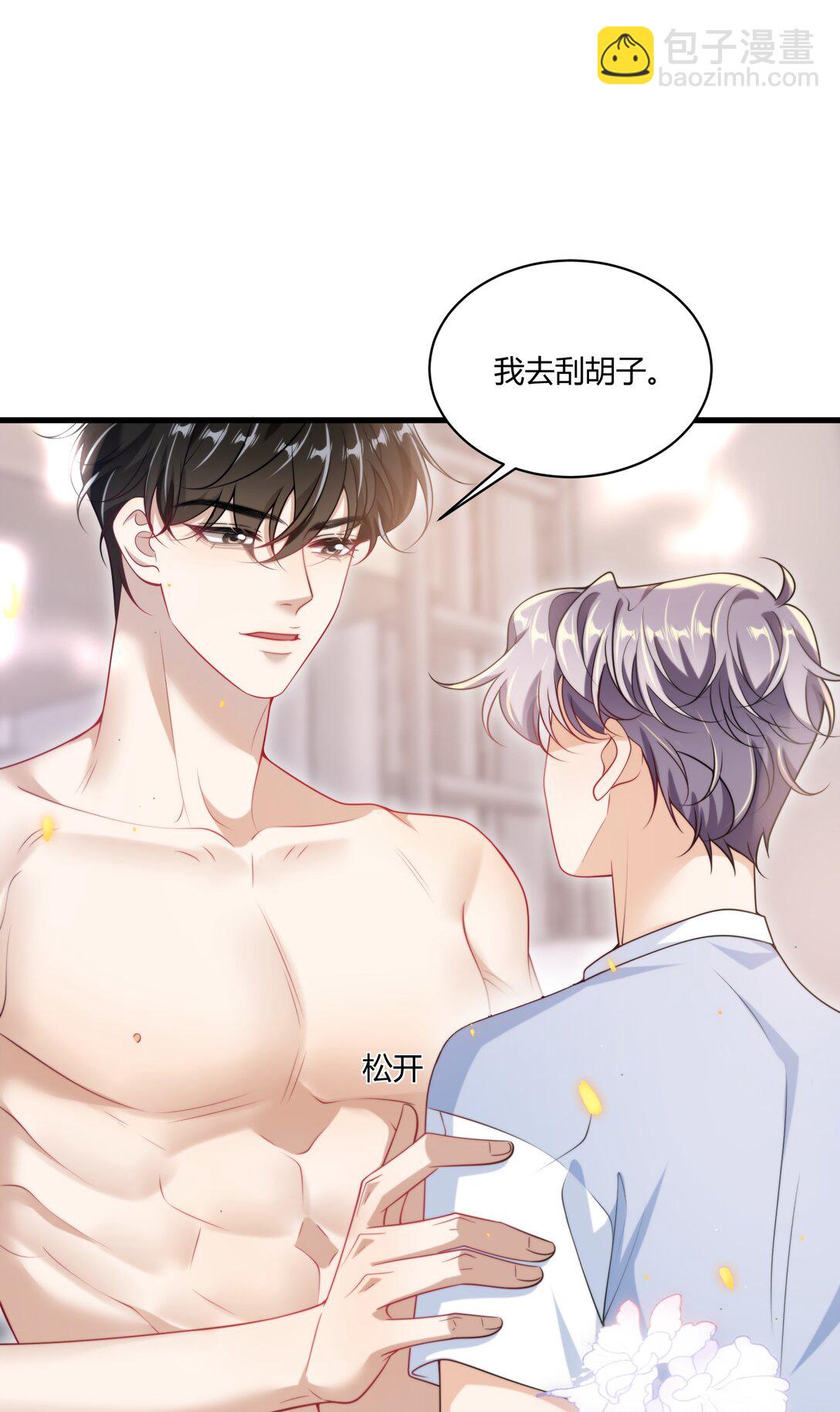 109 你扎到我了！20