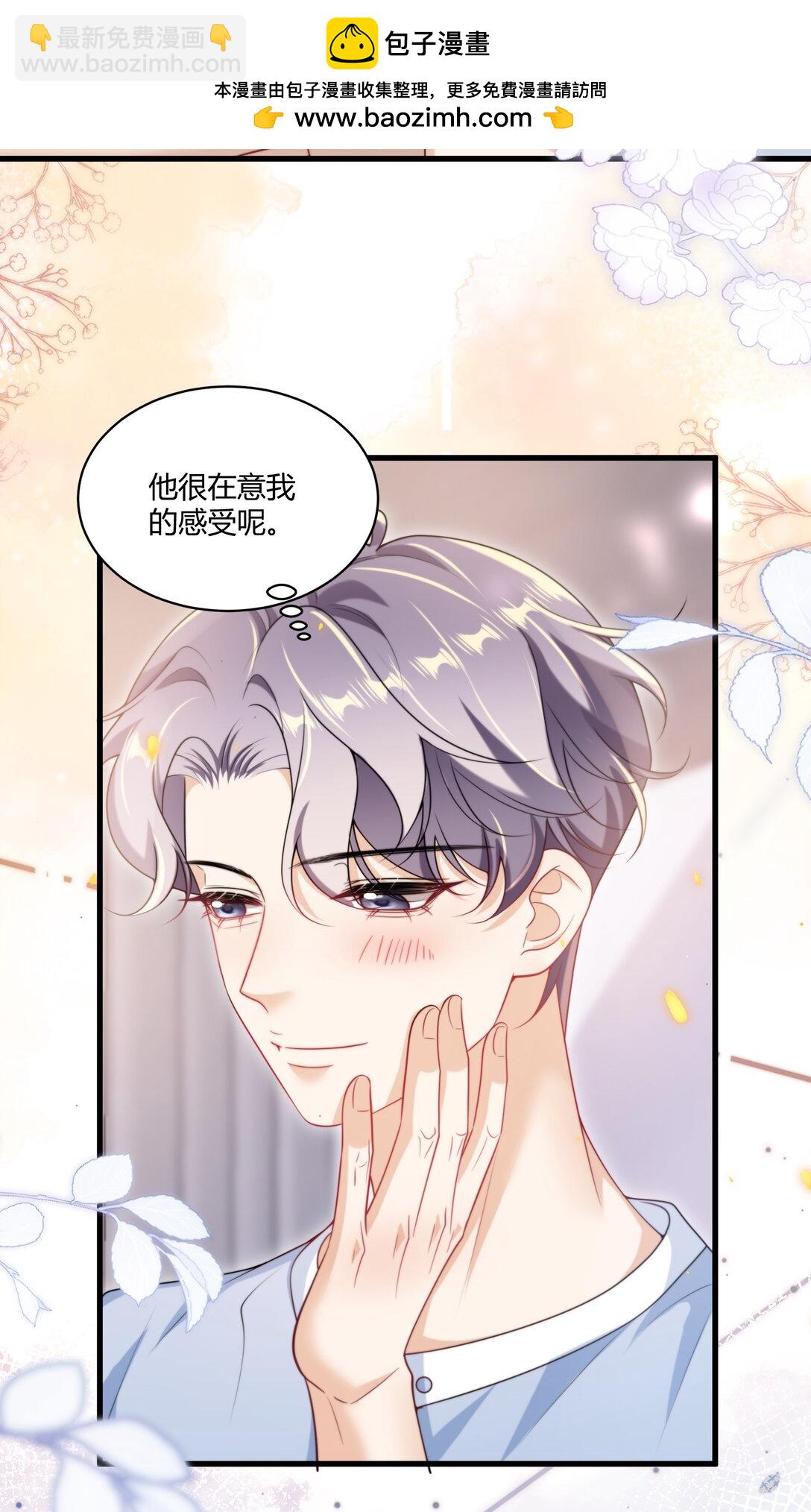 109 你扎到我了！21