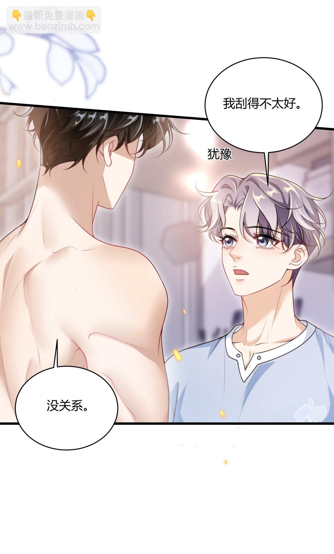 109 你扎到我了！24