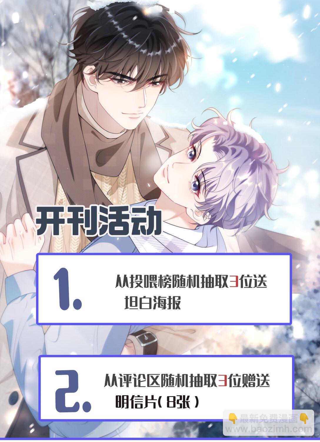 109 你扎到我了！37
