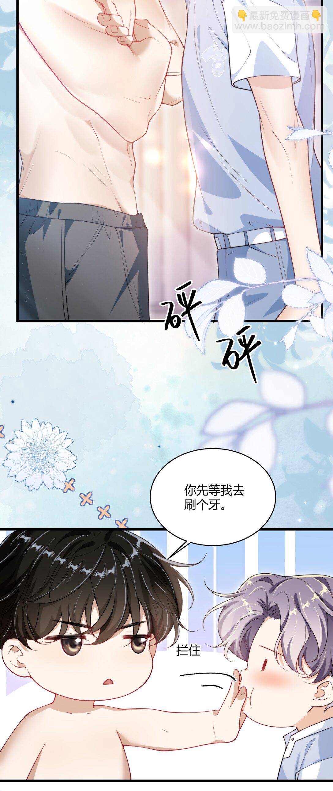 109 你扎到我了！8