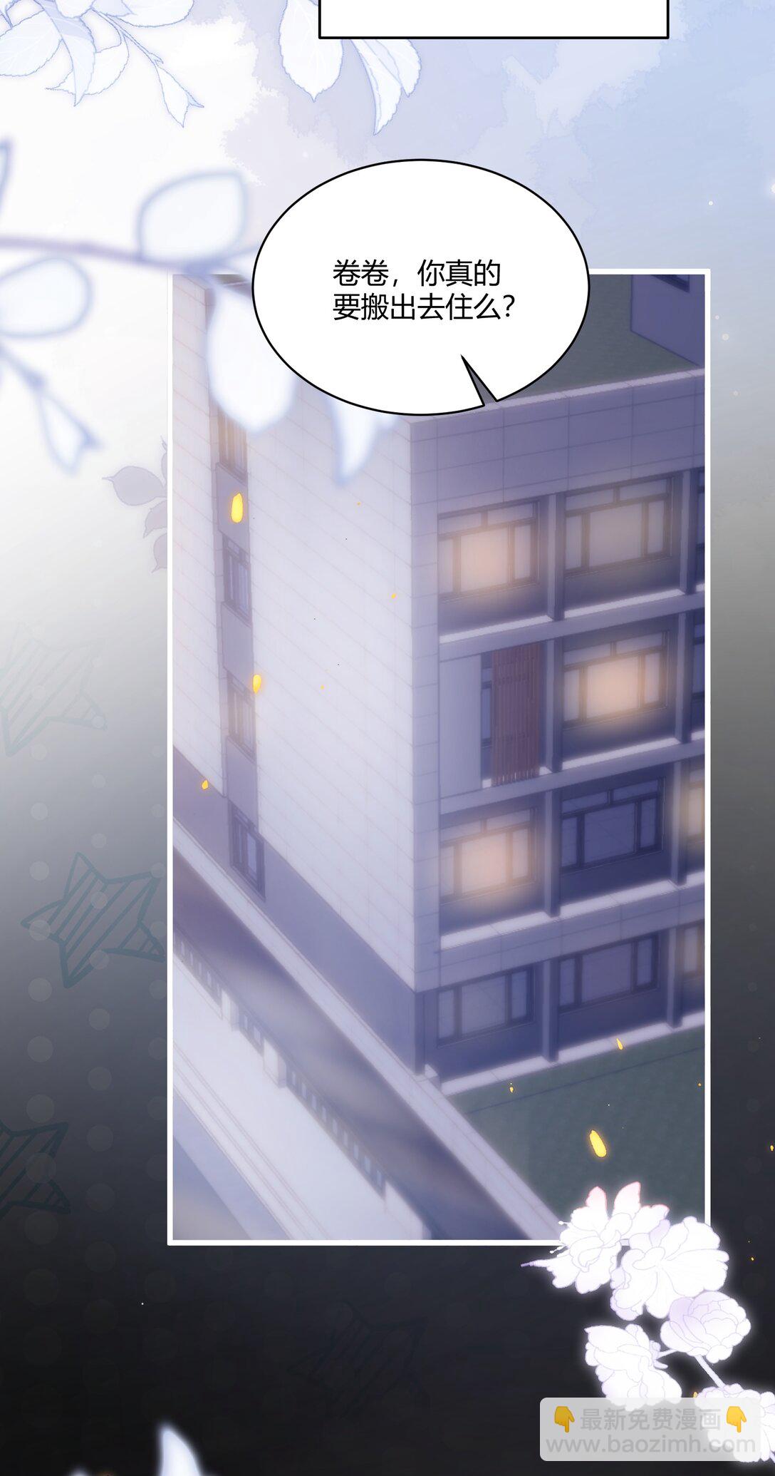 113 搬出去住吧！23