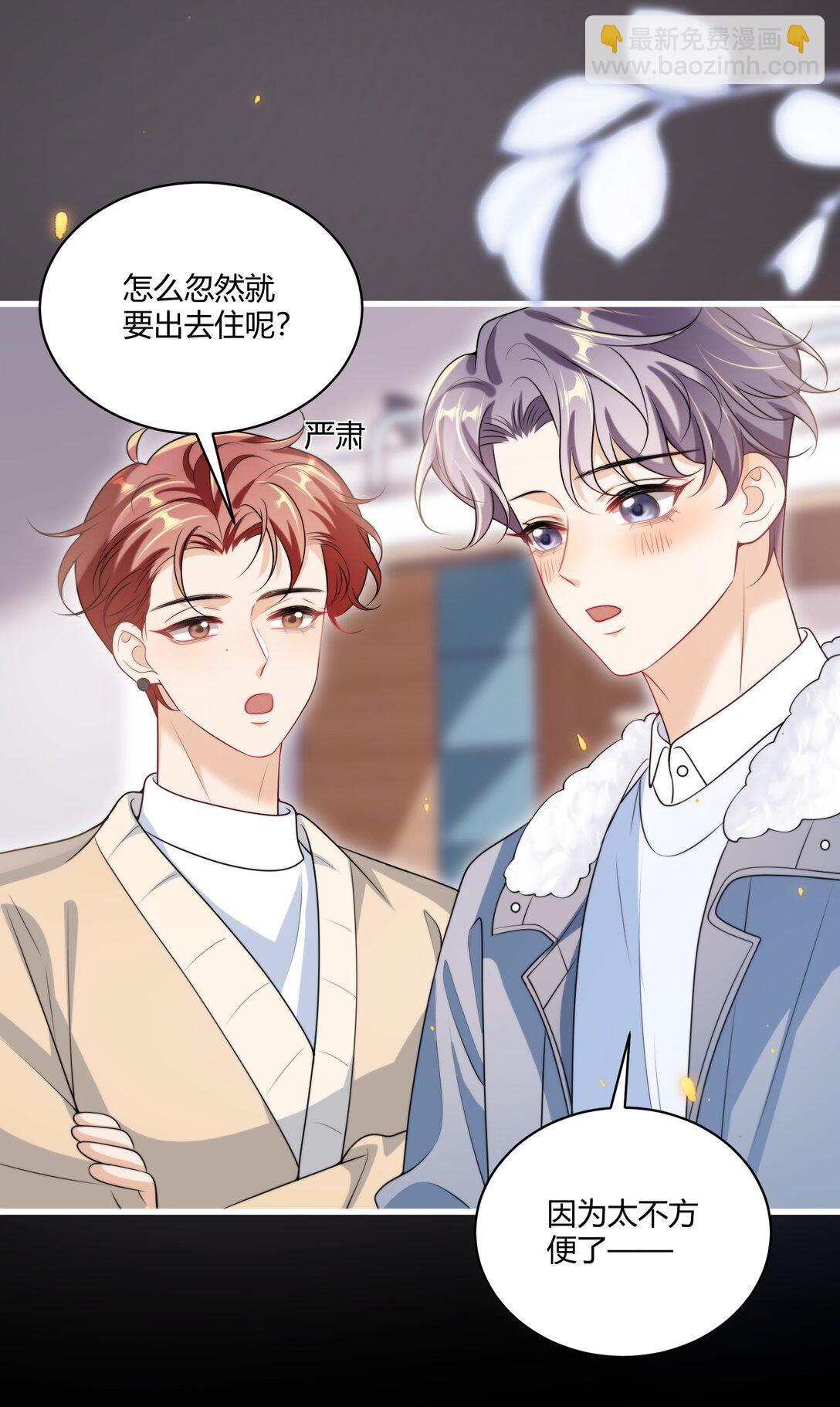 113 搬出去住吧！25