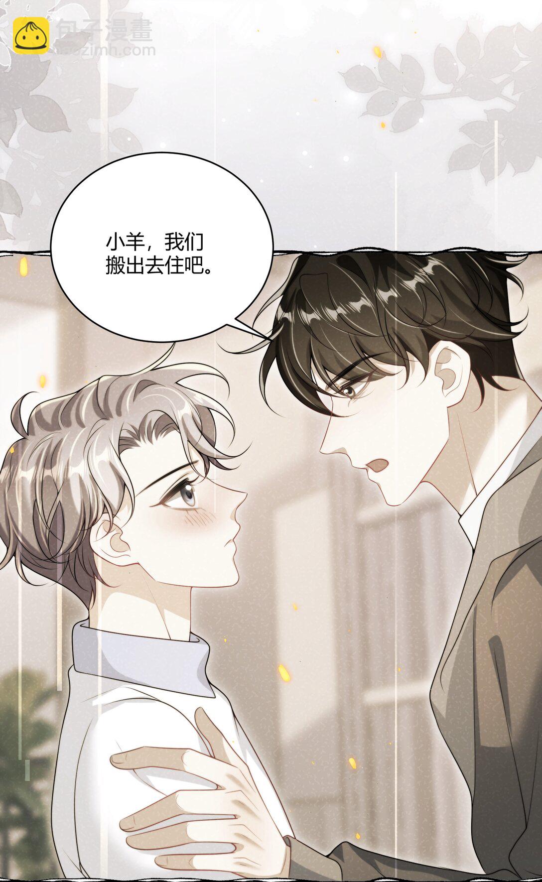 113 搬出去住吧！29