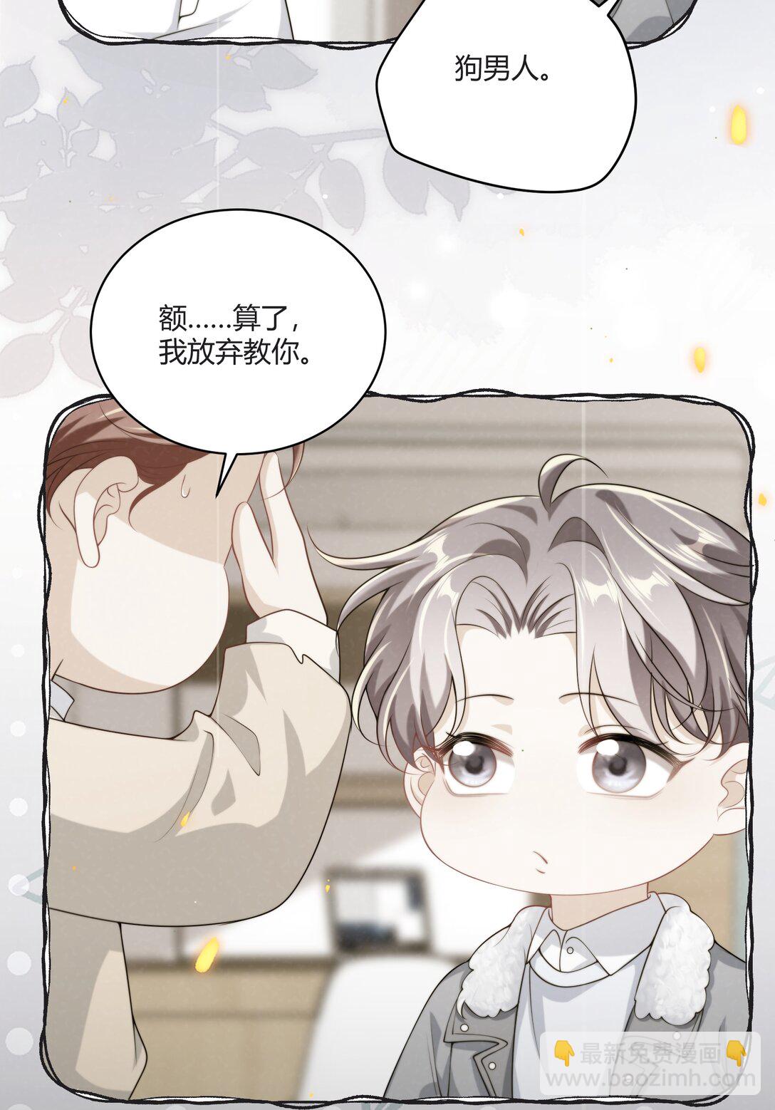 115 臭男人～狗男人～10