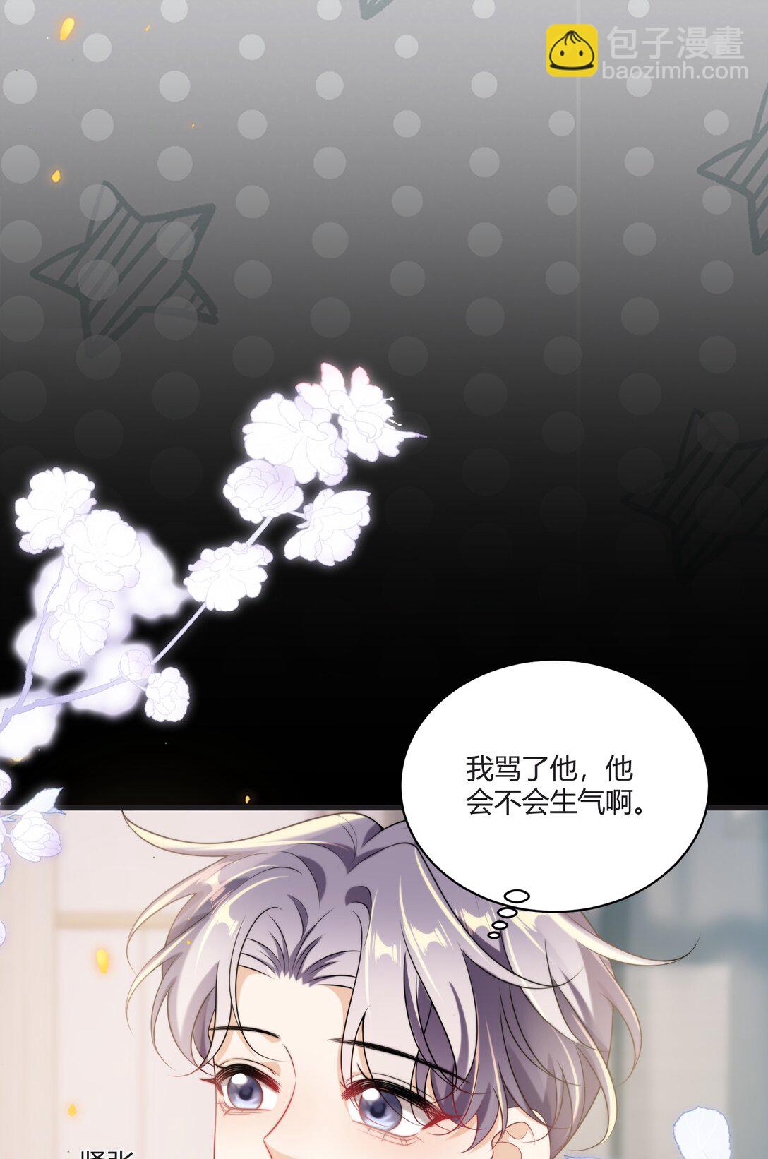 115 臭男人～狗男人～11