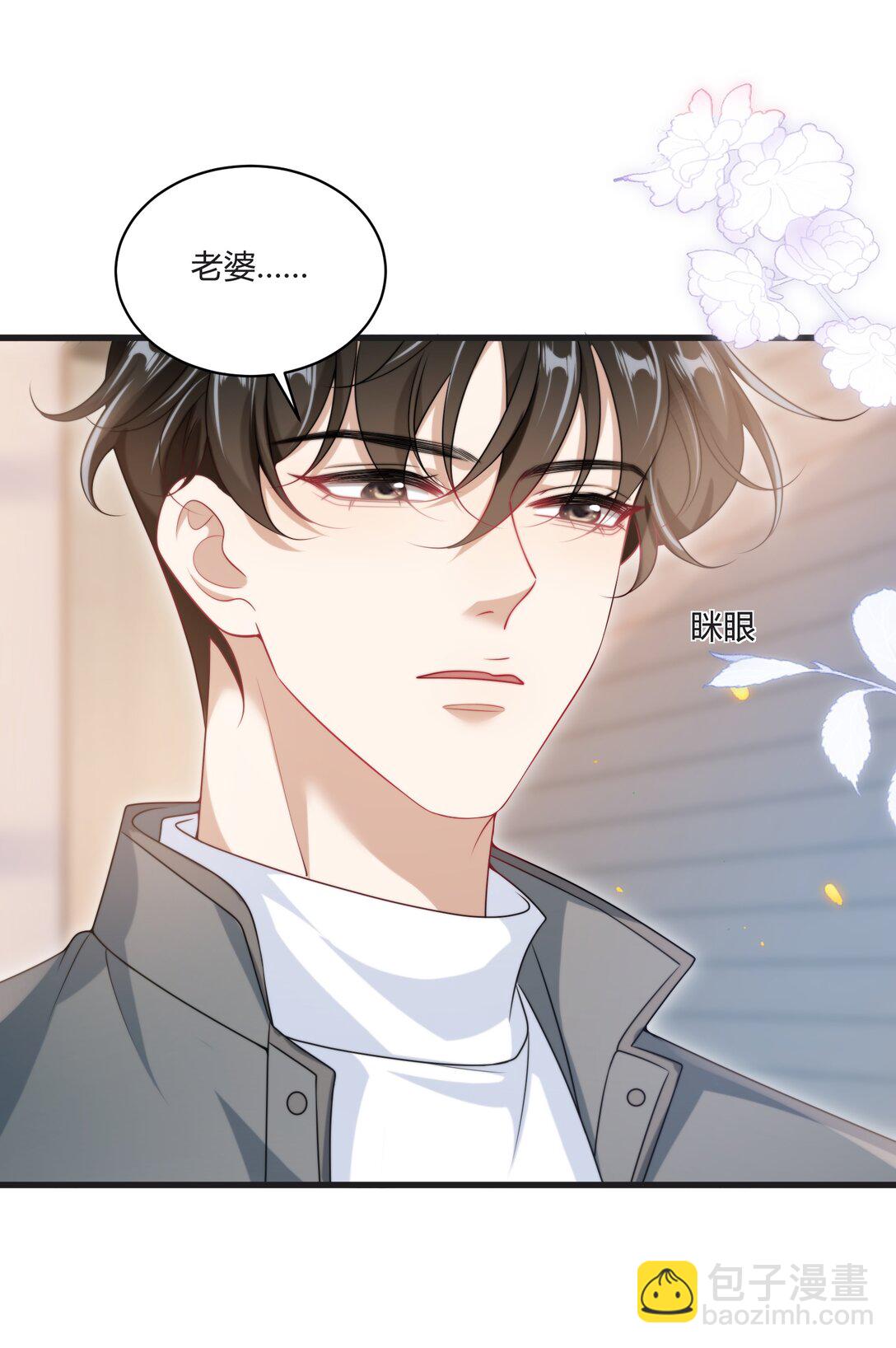 115 臭男人～狗男人～13
