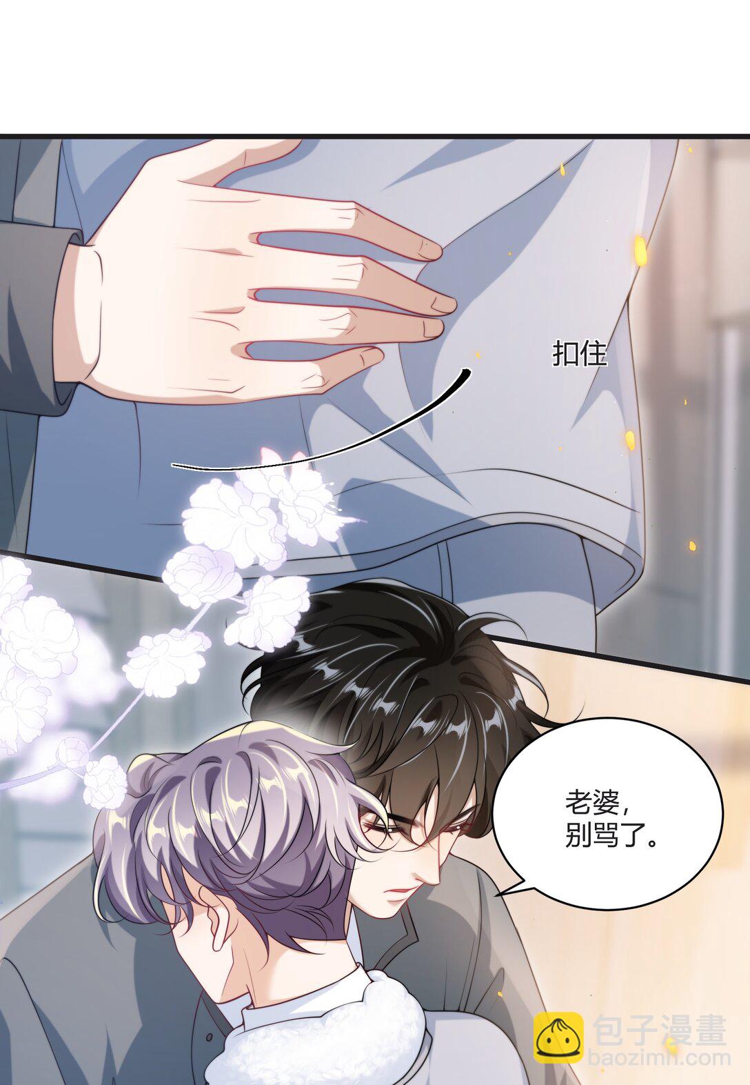 115 臭男人～狗男人～14