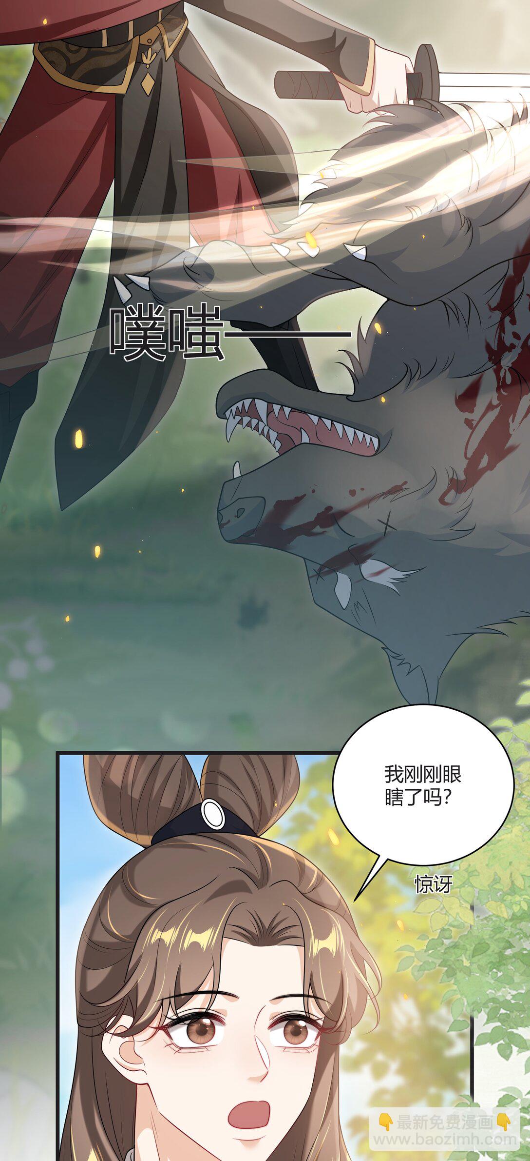 115 臭男人～狗男人～29