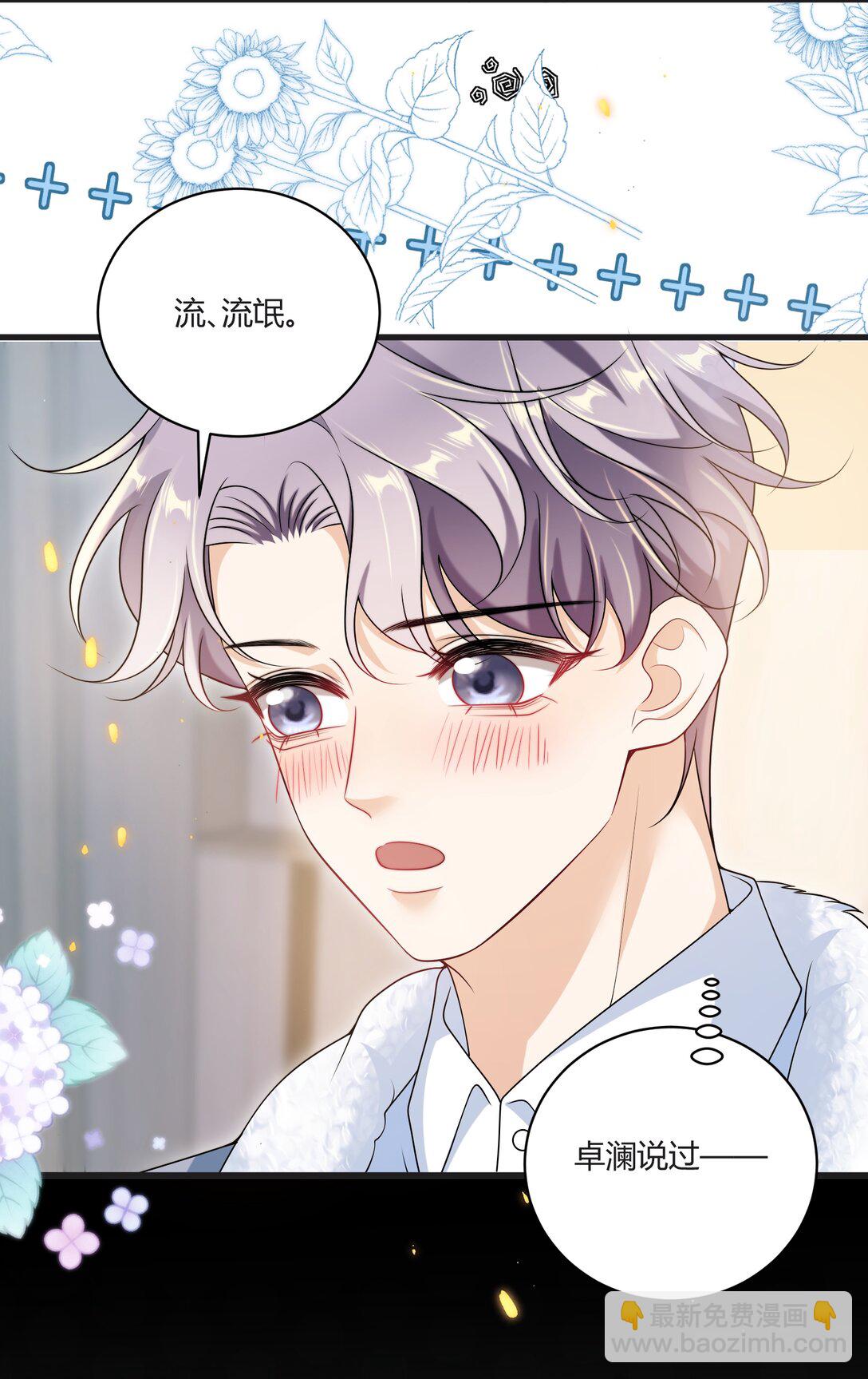 115 臭男人～狗男人～3