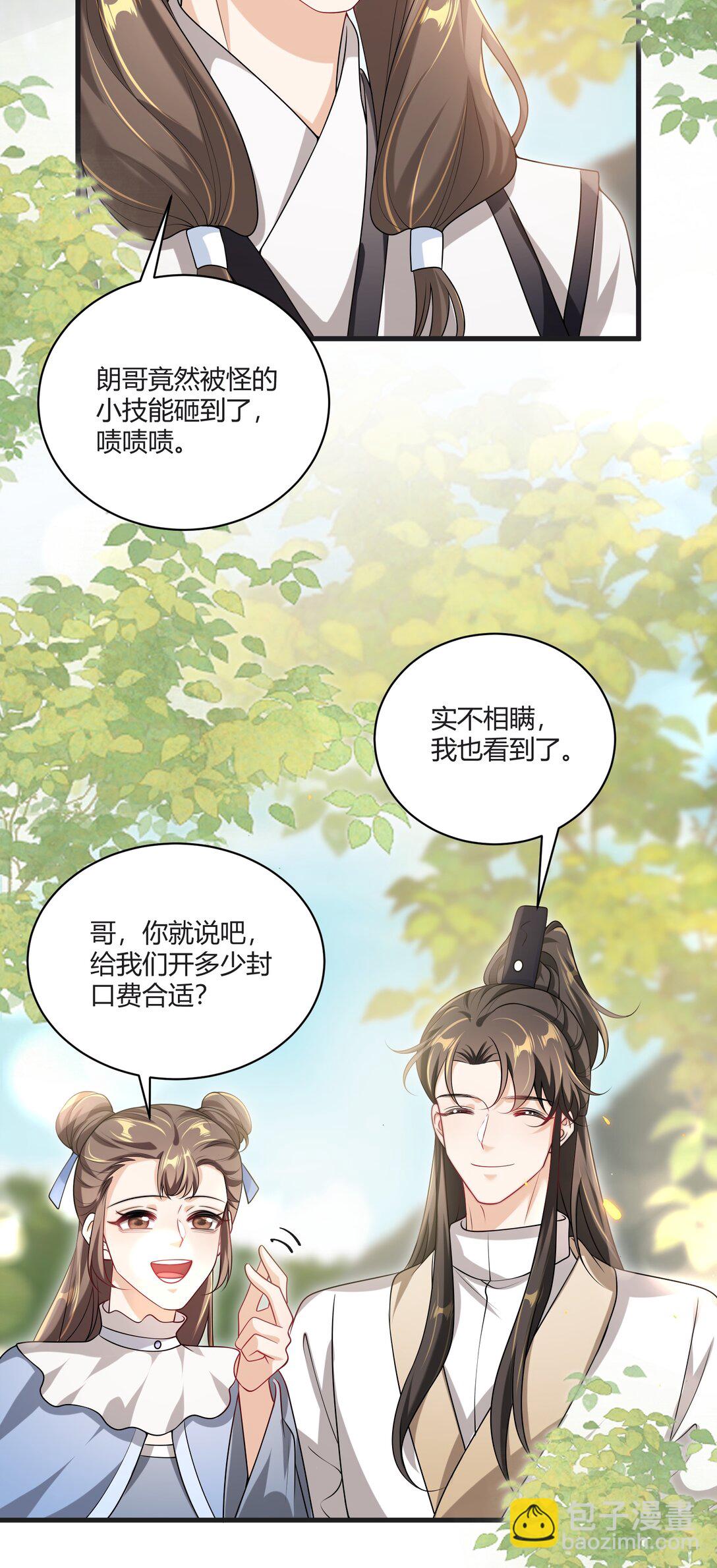 115 臭男人～狗男人～30