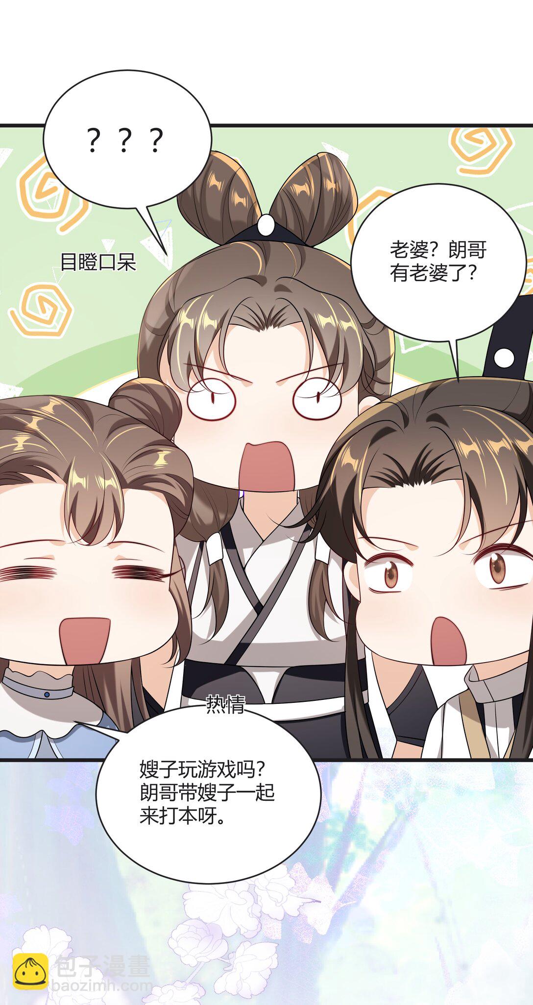 115 臭男人～狗男人～32