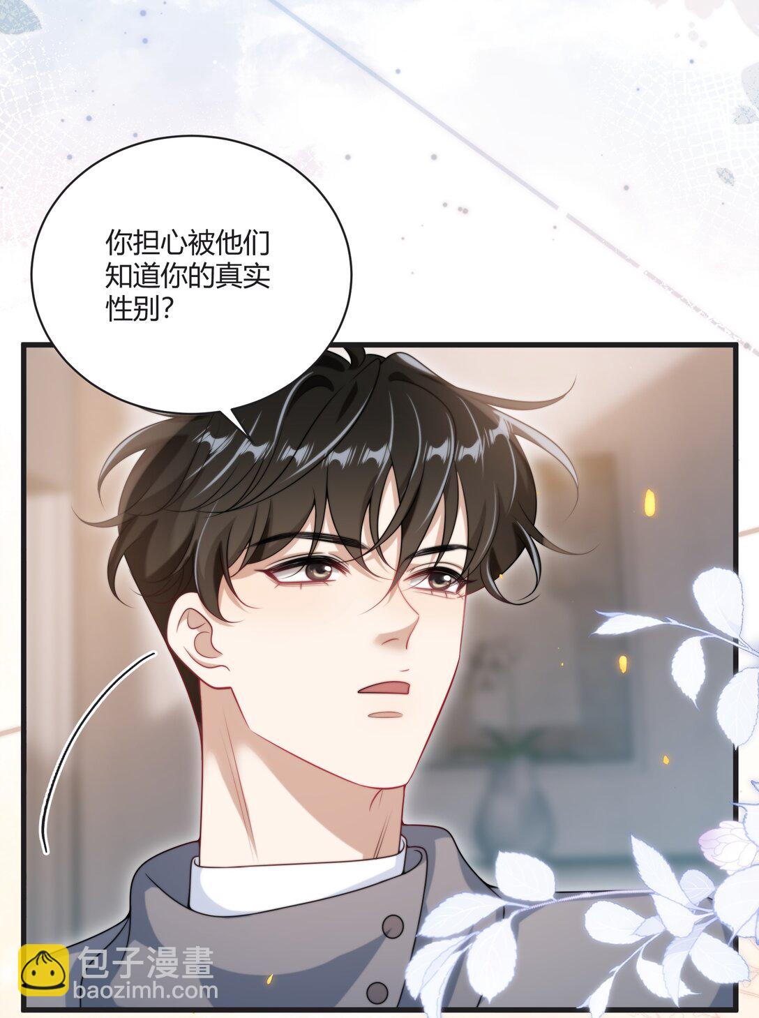 115 臭男人～狗男人～38