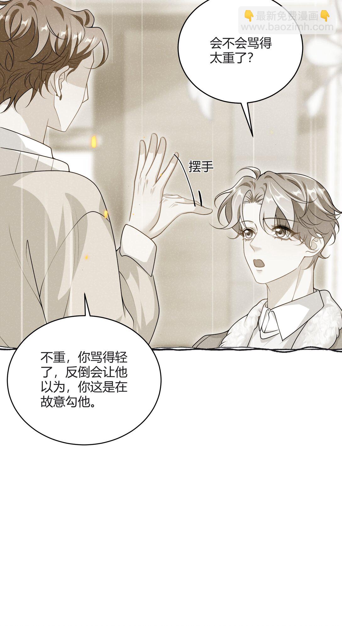 115 臭男人～狗男人～6