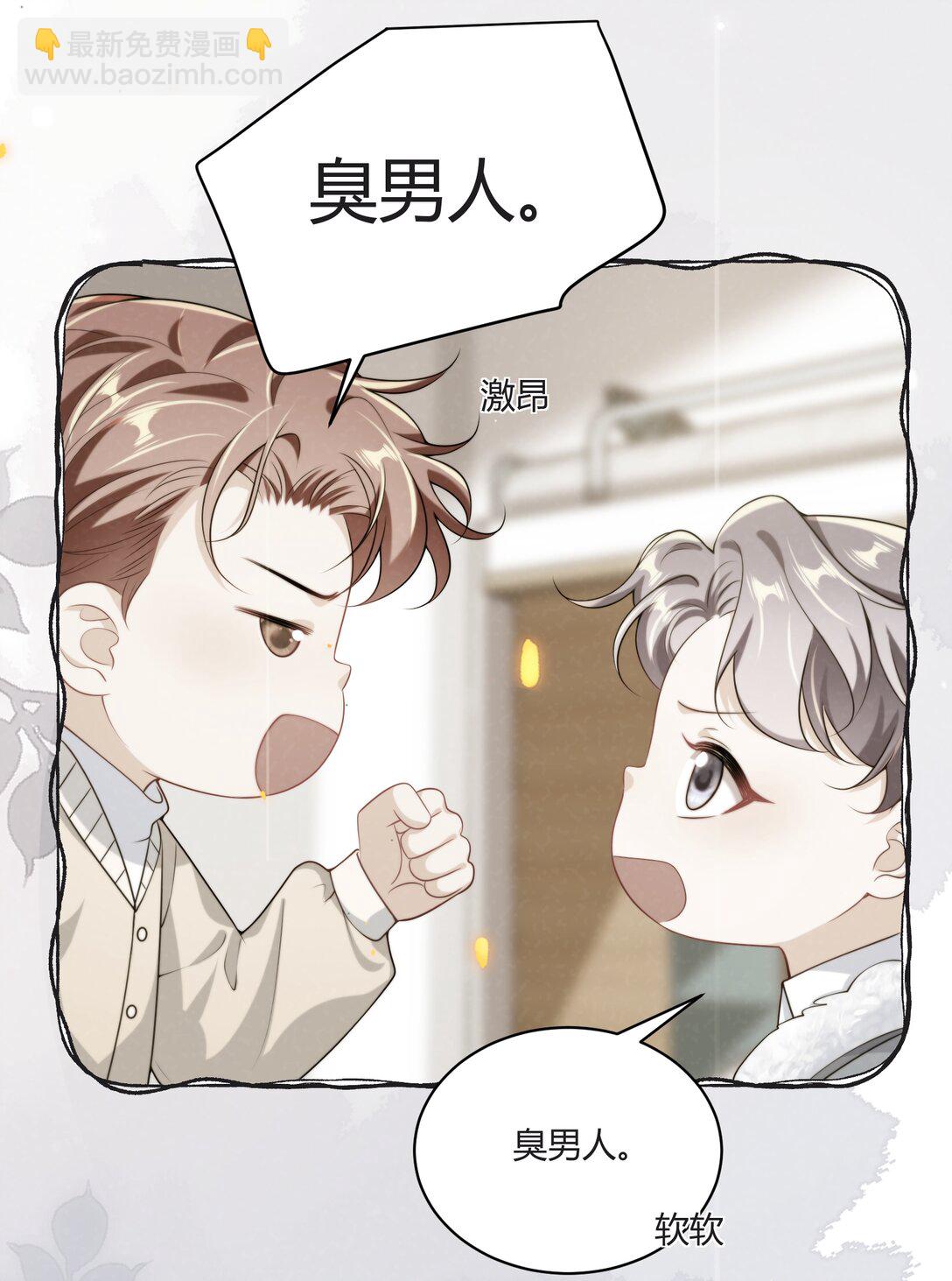 115 臭男人～狗男人～8