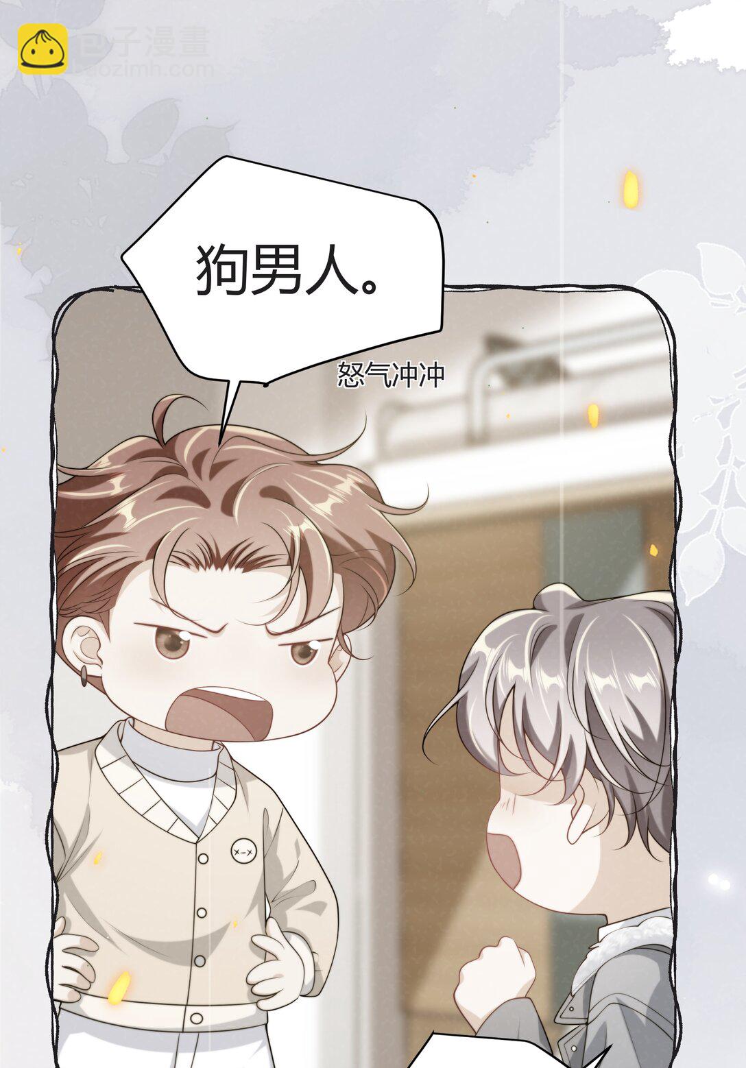 115 臭男人～狗男人～9