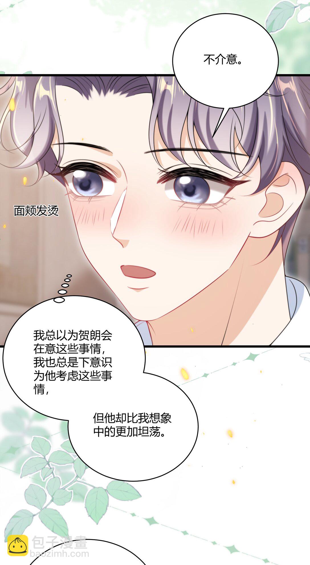 116 谁给你的苹果？9