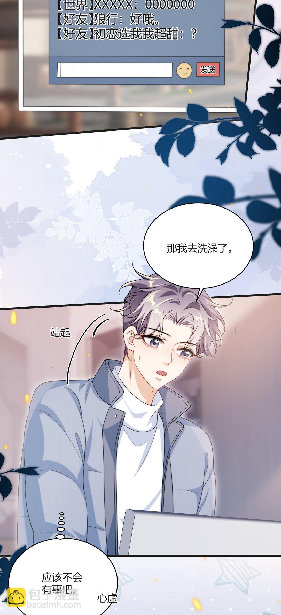 117 老婆真乖！19