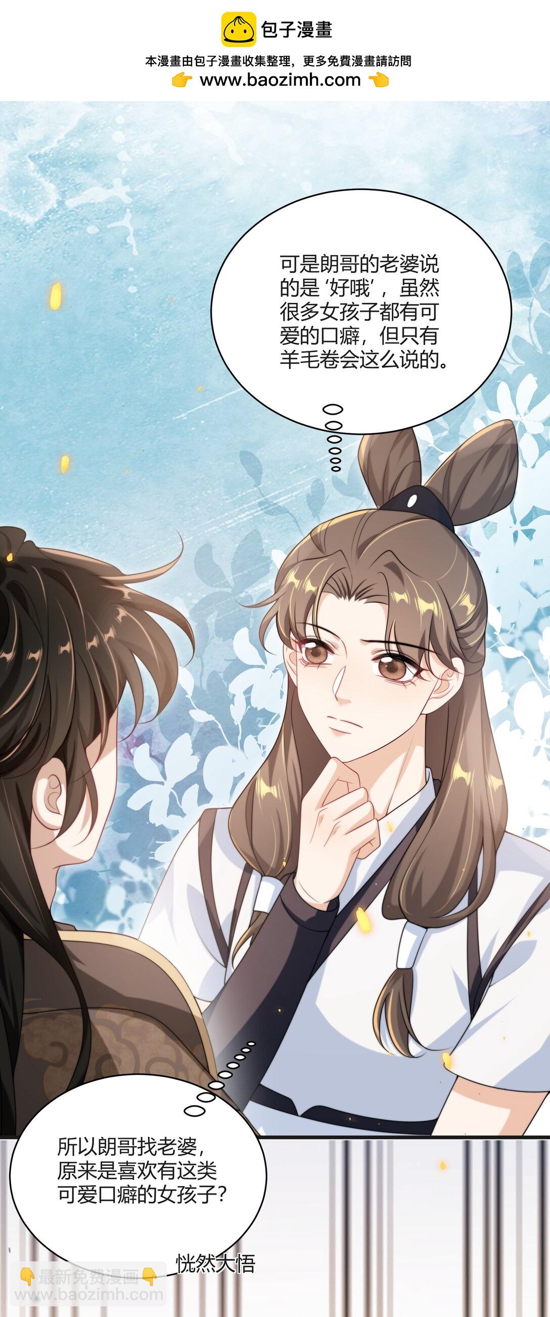 117 老婆真乖！23