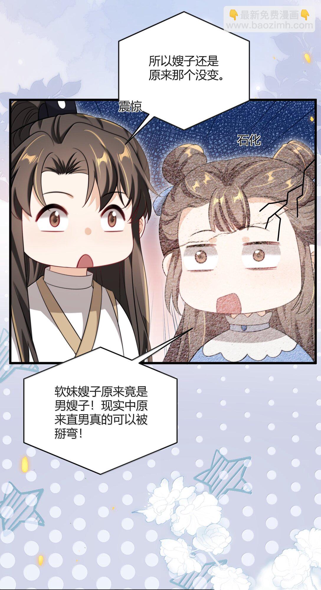 118 破镜重圆了？！14