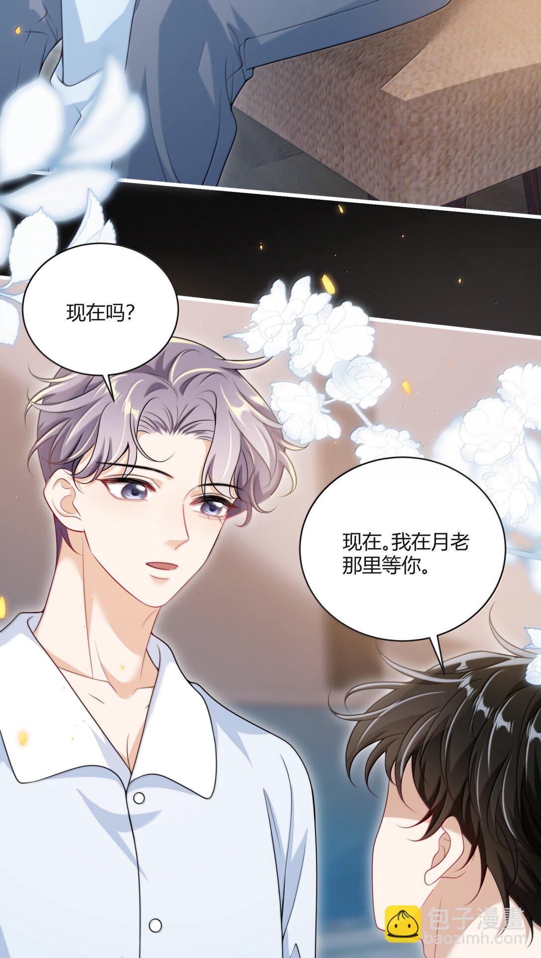 118 破镜重圆了？！22