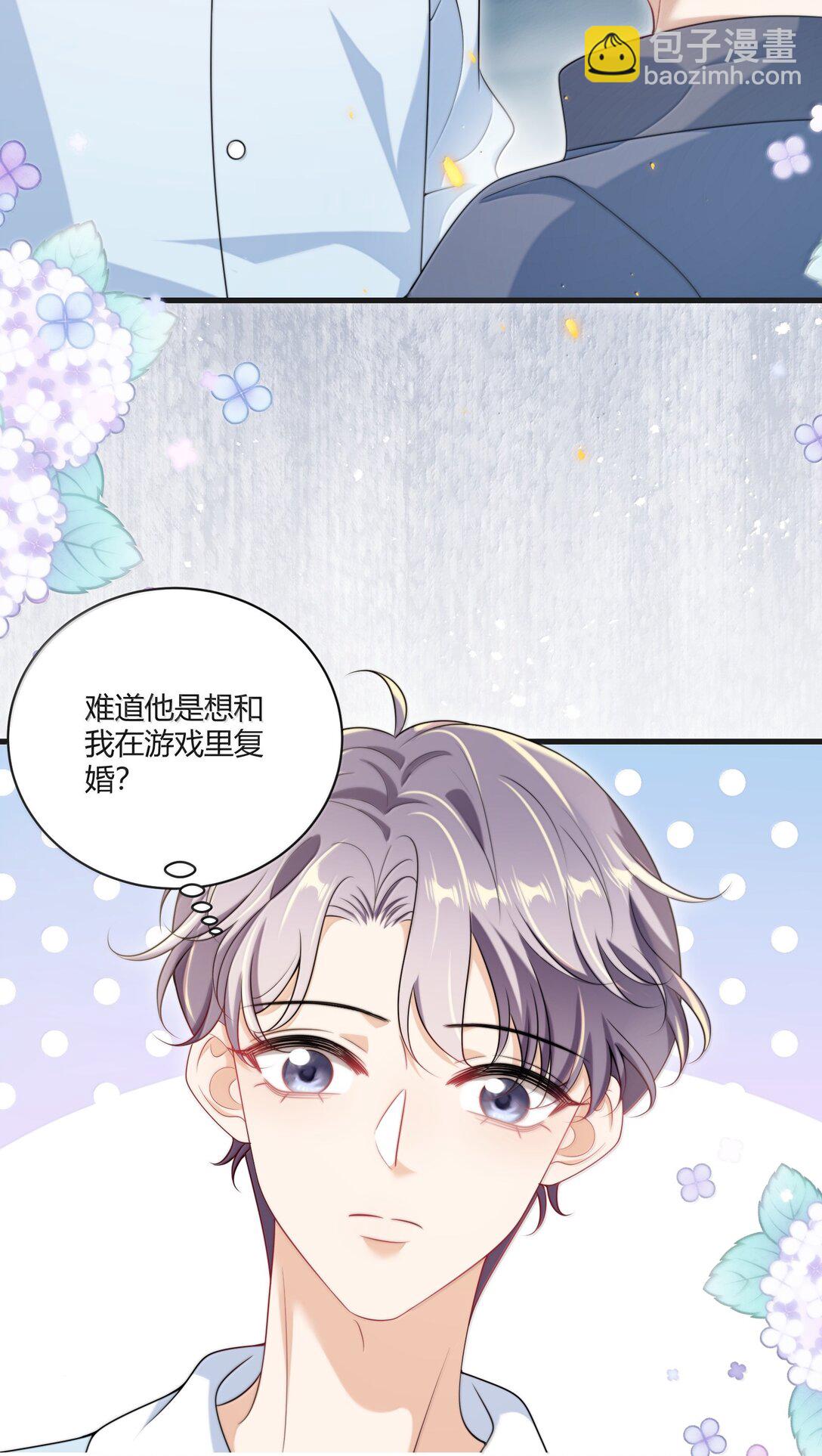 118 破镜重圆了？！23