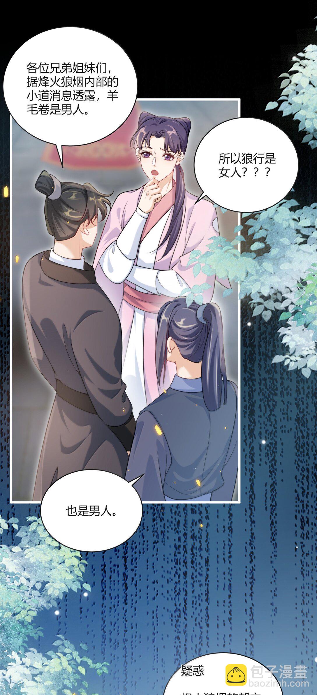 118 破镜重圆了？！30