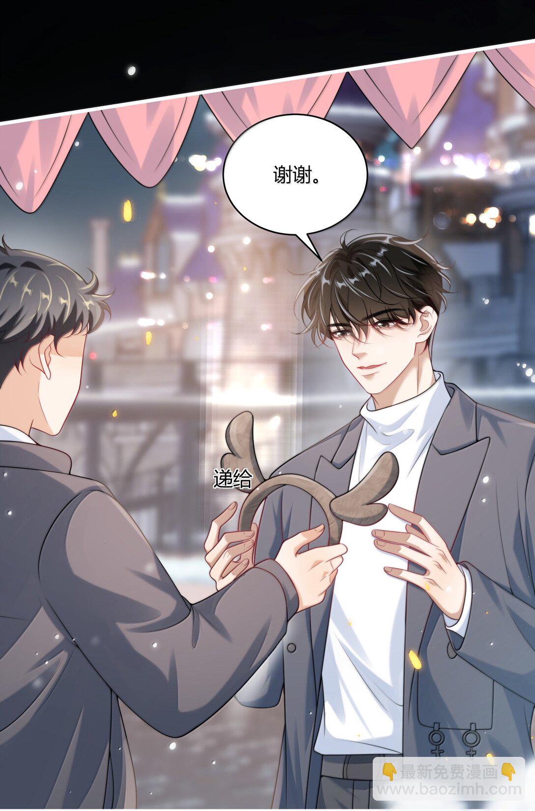 120 我想吃你的！10